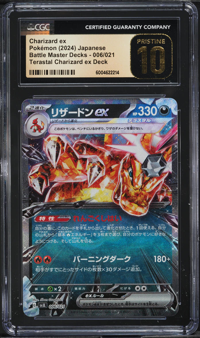 2024 Pokemon Japanese SV Battle Master Terastal EX Deck Charizard ex CGC 10