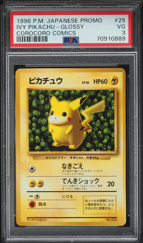 papipupepokkeです Japanese Pokemon Card Pocket Monsters TCG 1996 Nintendo old
