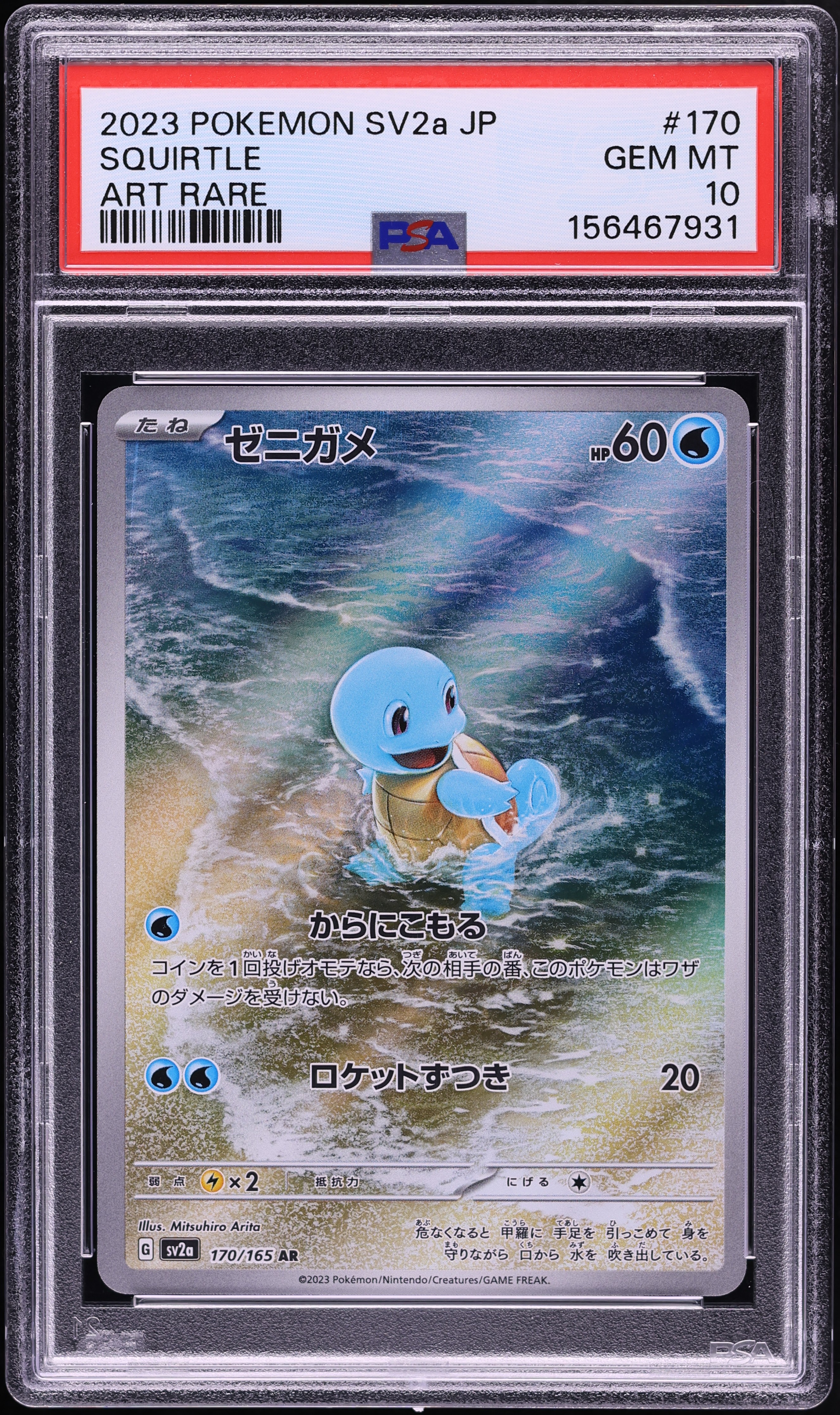 2023 Pokemon Japanese Scarlet & Violet 151 AR Squirtle #170 PSA 10 GEM MINT