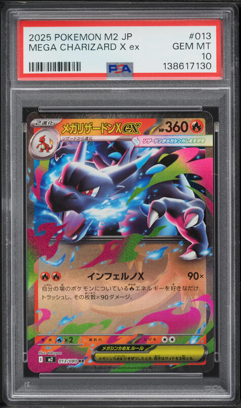 2025 Pokemon Japanese Mega Dream Ex MA Mega Charizard X Ex #223
