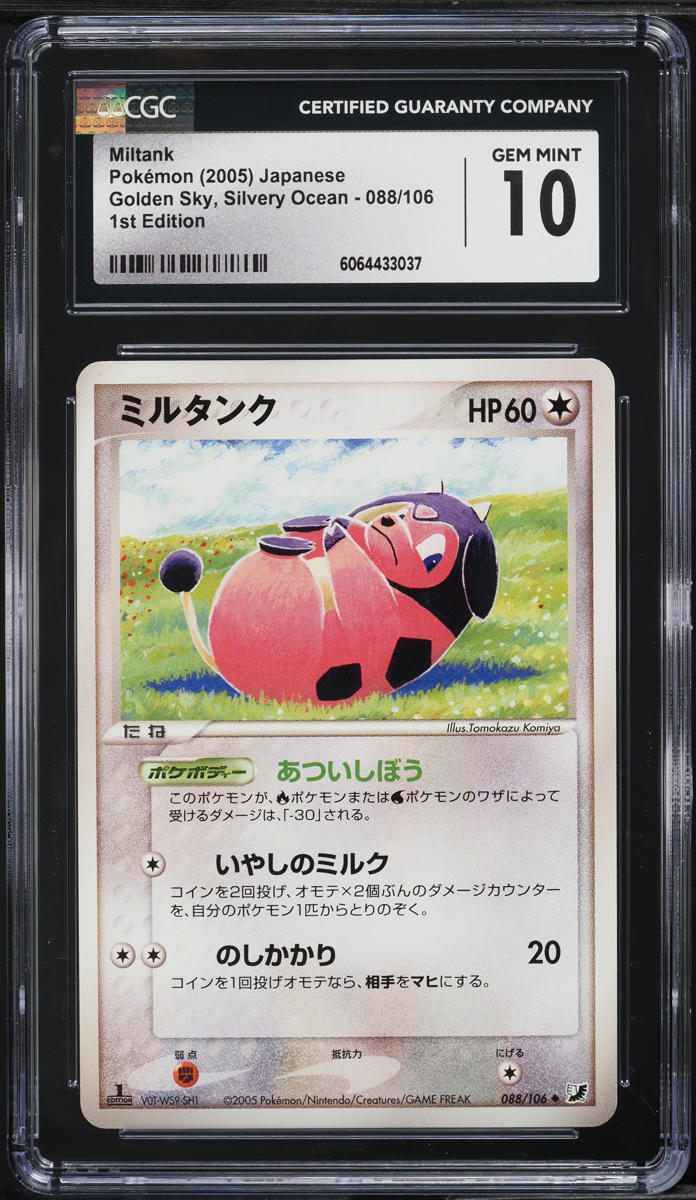2005 Pokemon Japanese Golden Sky, Silvery Ocean 1st Edition Miltank #88 CGC 10