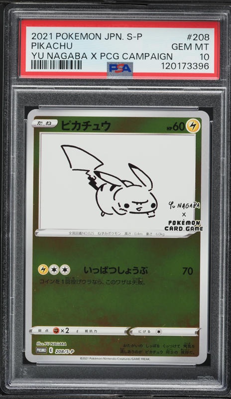 ポケモンカードゲーム PIKACHU ILLUSTRATION CONTEST PSA10 PSA 10 Pokemon Card Pikachu Illustration Contest Promo 242