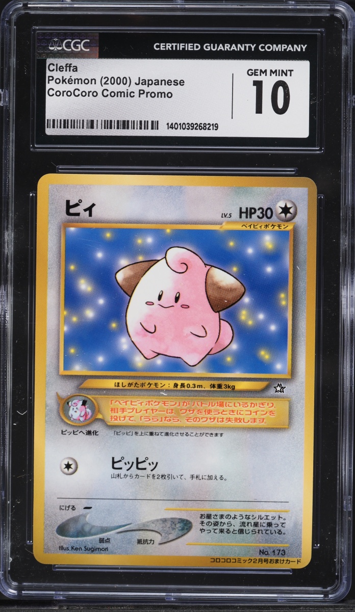 2000 Pokemon Japanese Promo CoroCoro Comic Cleffa #173 CGC 10 GEM MINT
