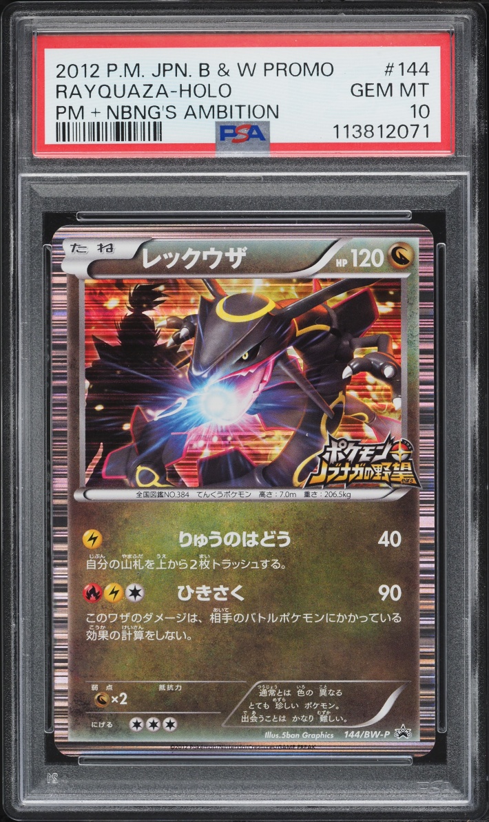 2012 Pokemon Japanese Black White Promo Nobunaga's Ambition Holo Rayquaza #144 PSA 10 GEM MINT