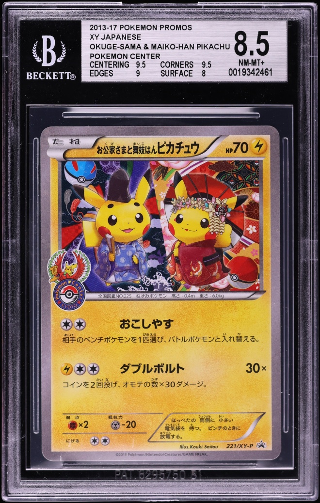 2016 Pokemon Japanese XY Promo Center Kyoto Sama Maiko Pikachu #221 BGS 8.5 NM-MT+
