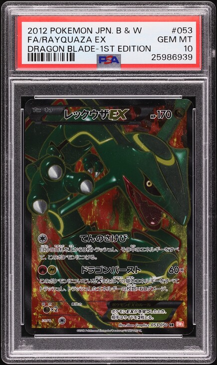 2015 Pokemon Japanese XY Emerald Break 1st Ed Full Art Rayquaza EX