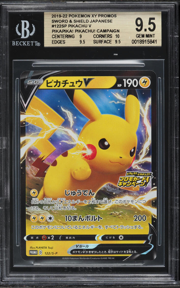 2019 Pokemon Japanese Sword & Shield Promo PikaPika! Holo Pikachu V #122SP BGS 9.5 GEM MINT