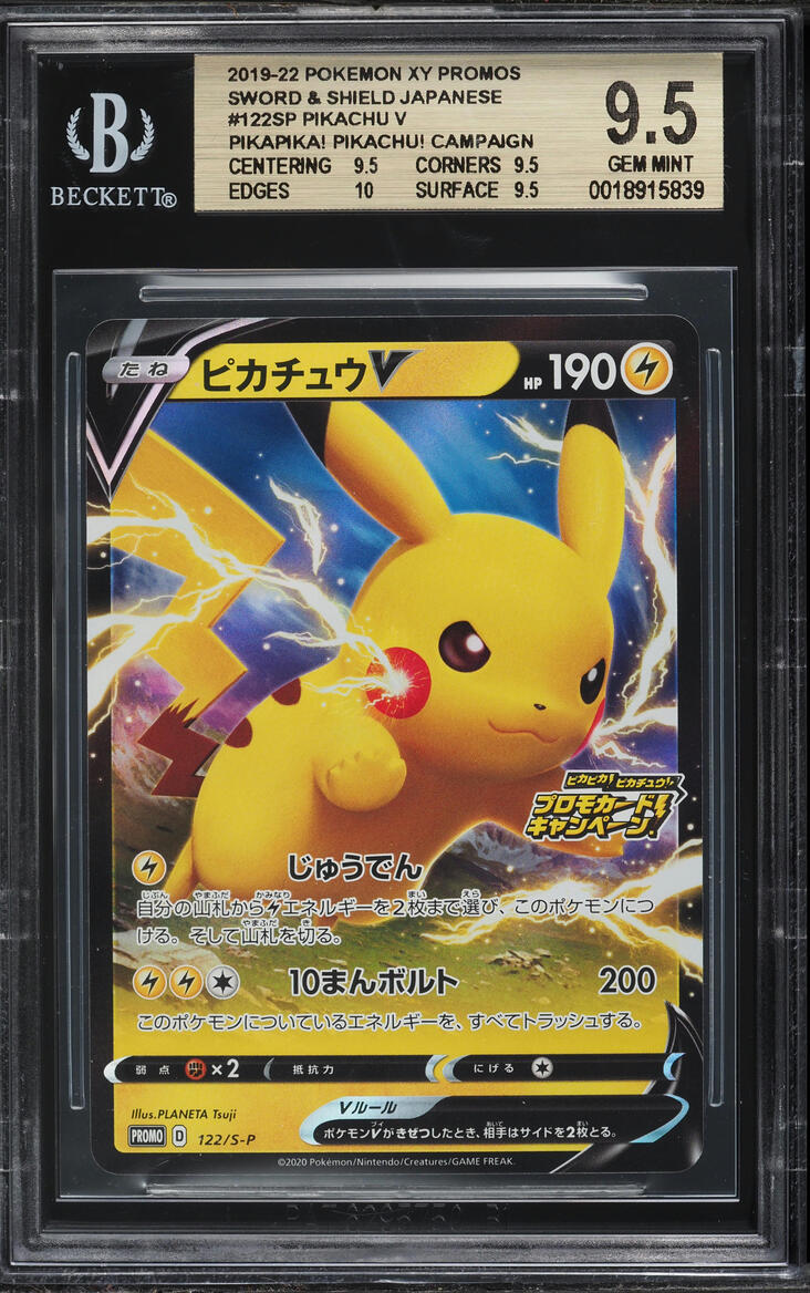 2019 Pokemon Japanese Sword & Shield Promo PikaPika! Holo Pikachu V #122SP BGS 9.5 GEM MINT
