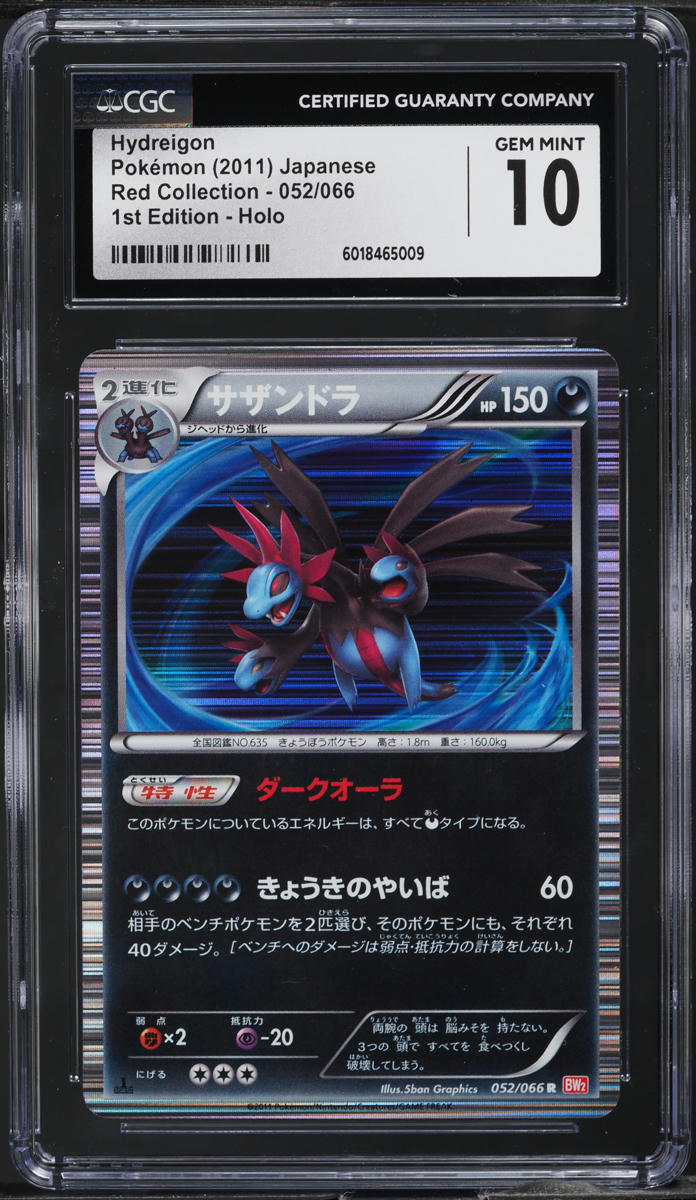 2011 Pokemon Japanese BW Red Collection 1st Edition Holo Hydreigon #52 CGC 10