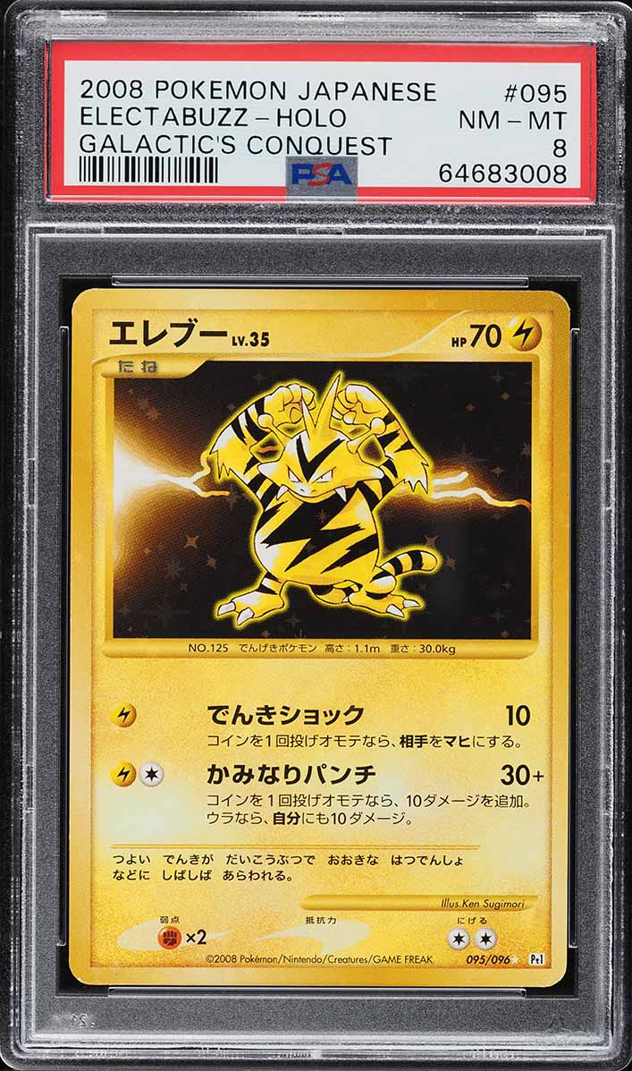 2008 Pokemon Japanese Galactic's Conquest Holo Electabuzz #95 PSA 8 NM-MT