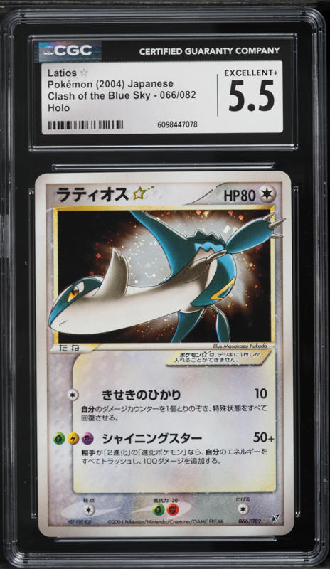 2005 Pokemon EX Deoxys Holo Latios Gold Star #106 CGC 10 GEM MINT