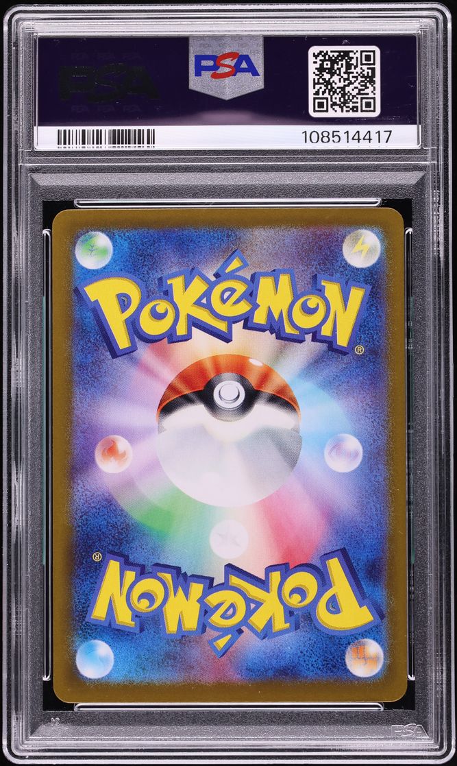2023 Pokemon Japanese Scarlet & Violet 151 SAR Mew Ex #205 PSA 10 GEM MINT