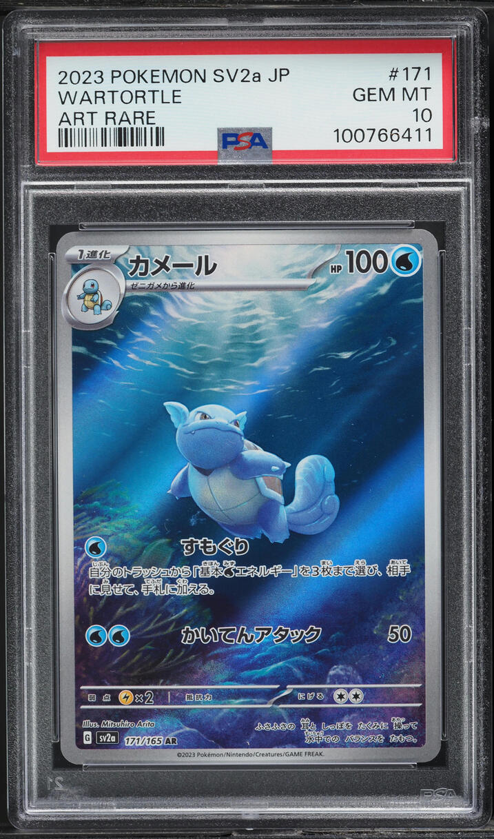 2023 Pokemon Japanese SV 151 Art Rare Wartortle #171 PSA 10 GEM MINT