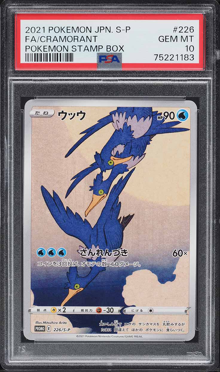 ジムバッチ　psa10 PSA 10 Pikachu Cramorant 226 227/S-P Stamp Box Promo Pokemon