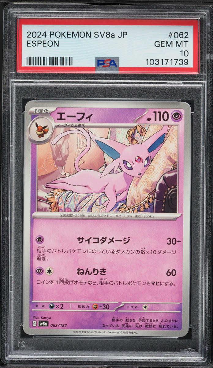 2024 Pokemon Japanese Scarlet & Violet Terastal Fest ex Espeon #62 PSA 10 GEM MINT