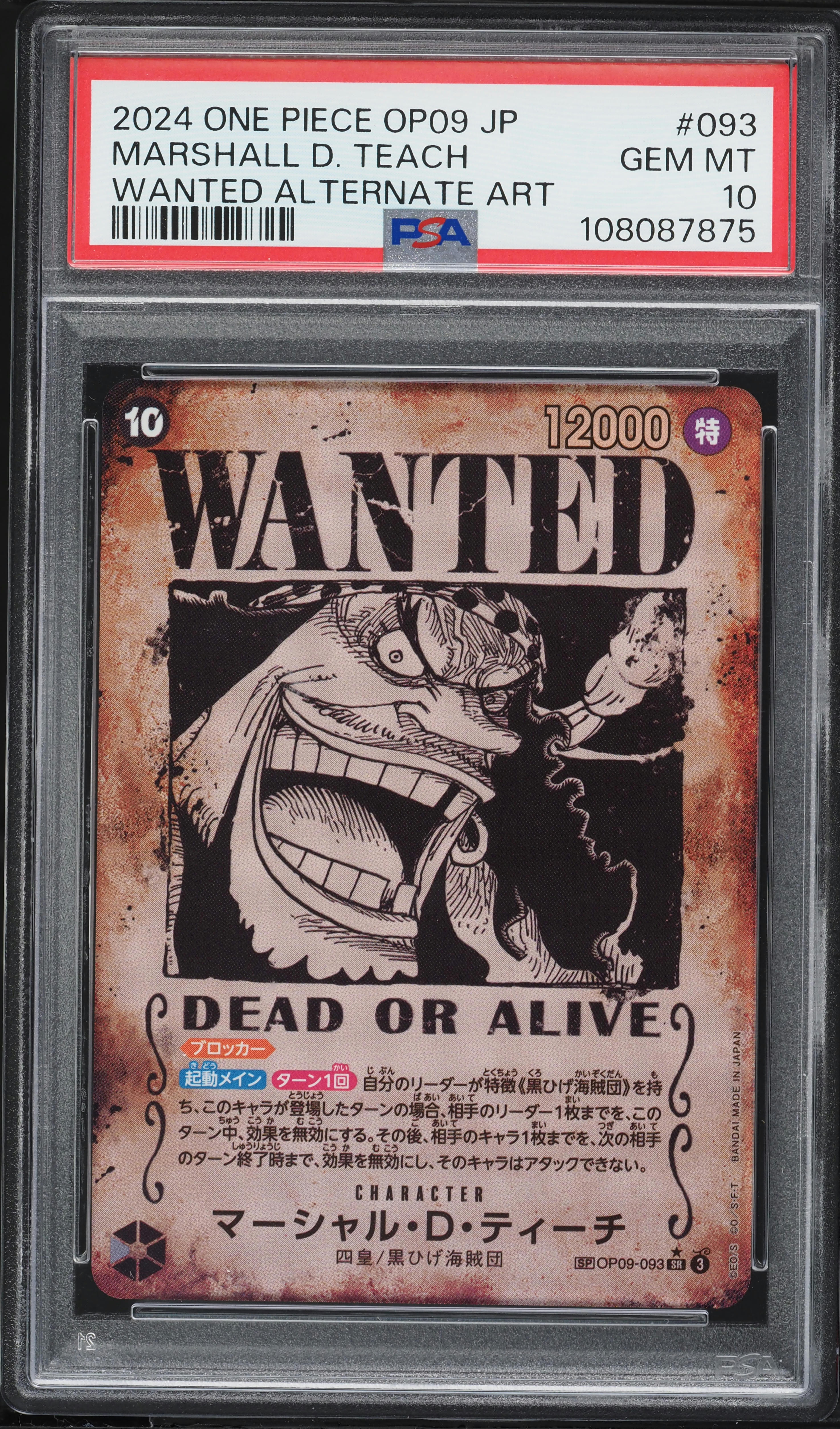 2024 One Piece Japanese Emperors In New World Wanted Alt Art