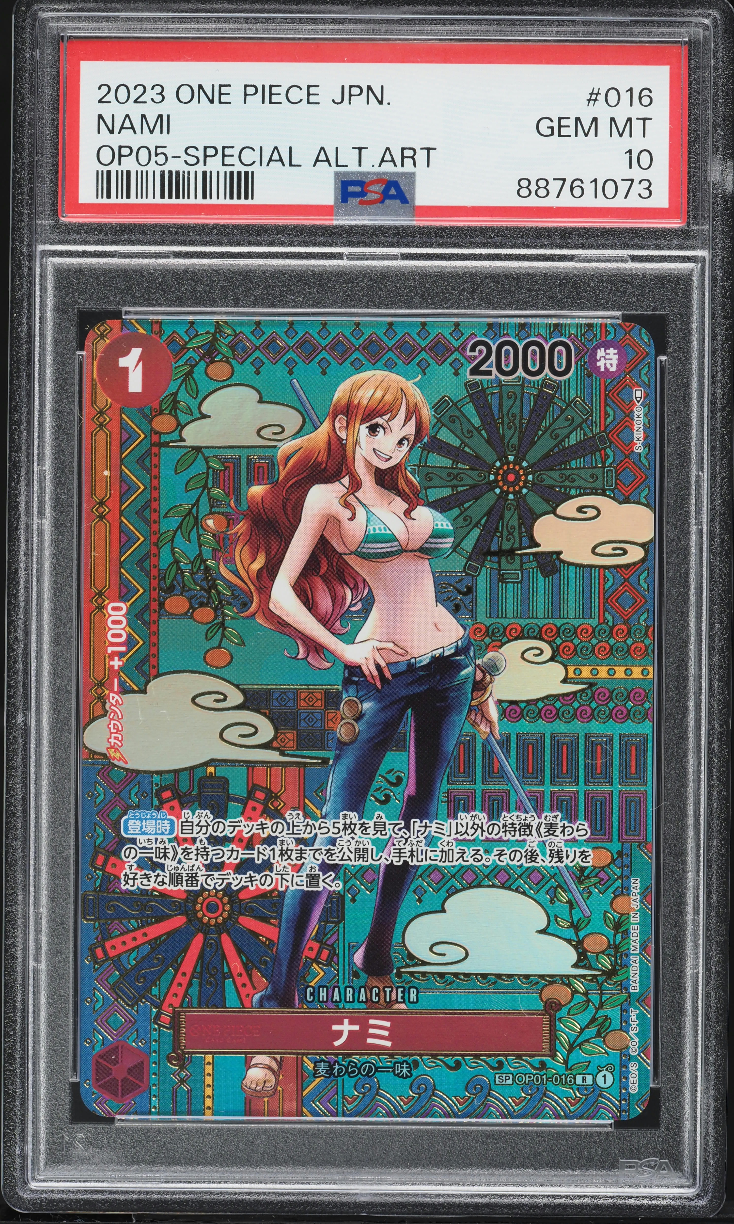 2023 One Piece Japanese Awakening Of The New Era Alt Art