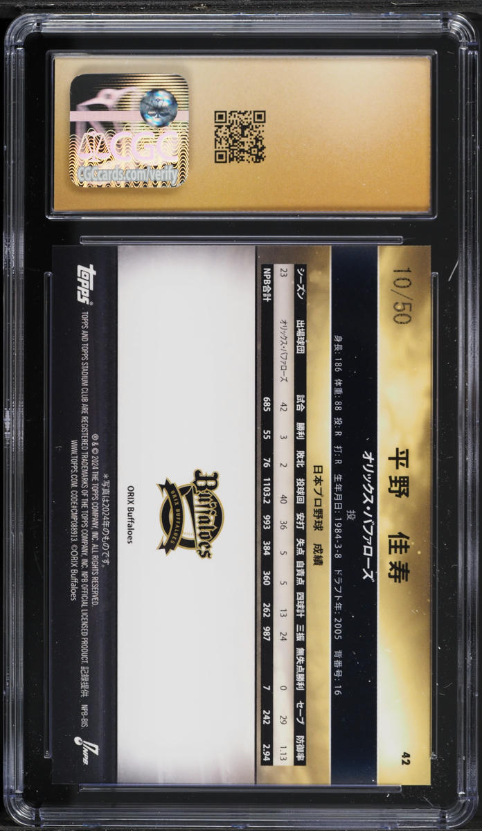 2024 Stadium Club NPB Gold Yoshihisa Hirano /50 #42 CGC 10 PRISTINE