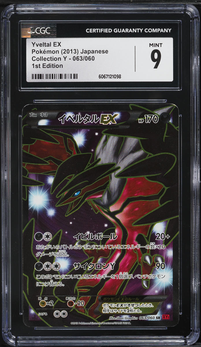 2013 Pokemon Japanese XY Collection Y 1st Edition Yveltal EX #63 CGC 9 MINT - Main Image