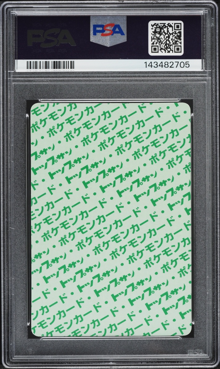 1997 Pokemon Japanese Topsun Green Back Dragonair #148 PSA 9 MINT