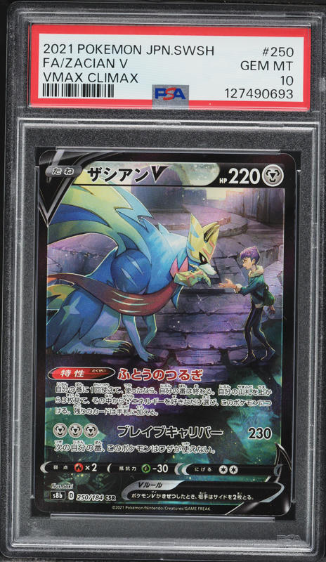 2023 Pokemon Sword & Shield Crown Zenith Alt Art Zacian V #GG48