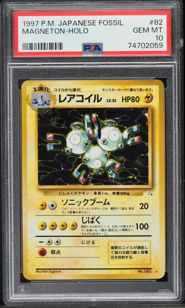 1997 Pokemon Japanese Fossil Holo Magneton #82 PSA 10 GEM MINT