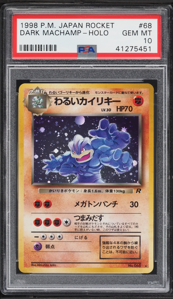 1997 Pokemon Japanese Rocket Gang Holo Dark Machamp #68 PSA 10 GEM MINT