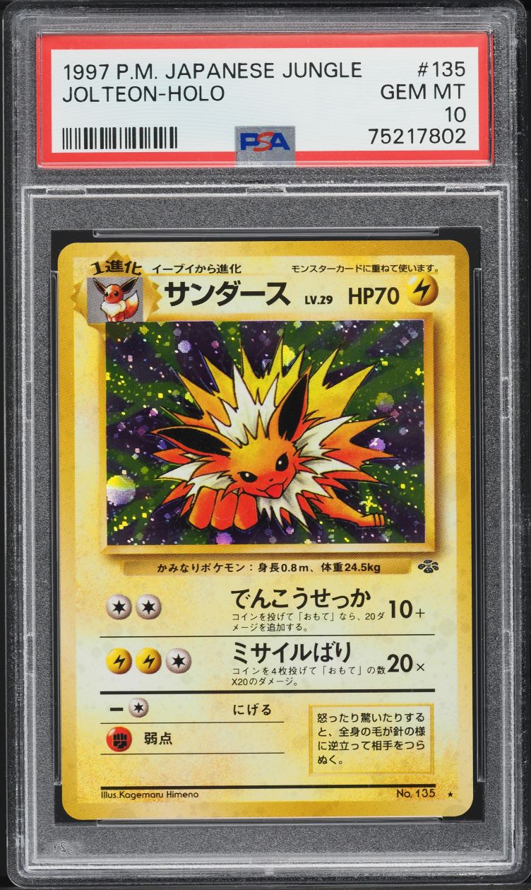 1997 Pokemon Japanese Jungle Holo Jolteon #135 PSA 10 GEM MINT