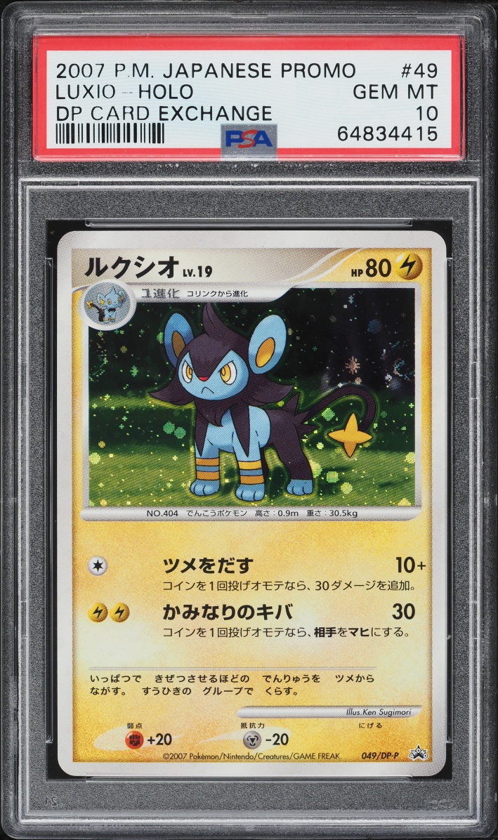 2007 Pokemon Japanese DP Promo Card Exchange Holo Luxio #49 PSA 10 GEM MINT