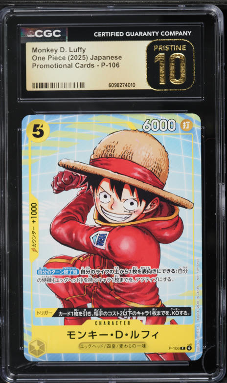 Pristine CGC10 PSA10以上 ワンピースカード one piece ルフィ luffy
