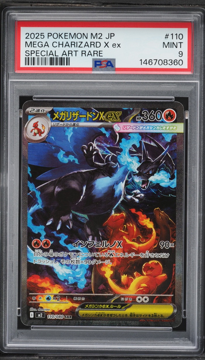 2025 Pokemon Japanese Mega Inferno X SAR Mega Charizard X EX #110 PSA 9 MINT