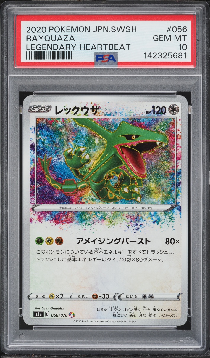 2020 Pokemon Japanese SWSH Legendary Heartbeat Amazing Rare Rayquaza #56 PSA 10 GEM MINT