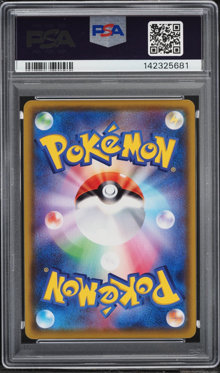 2020 Pokemon Japanese SWSH Legendary Heartbeat Amazing Rare Rayquaza #56 PSA 10 GEM MINT