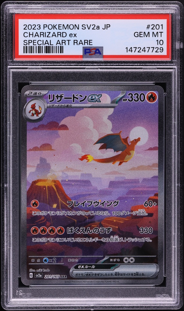 2023 Pokemon Japanese Scarlet & Violet 151 SAR Charizard ex #201 PSA 10 GEM MINT