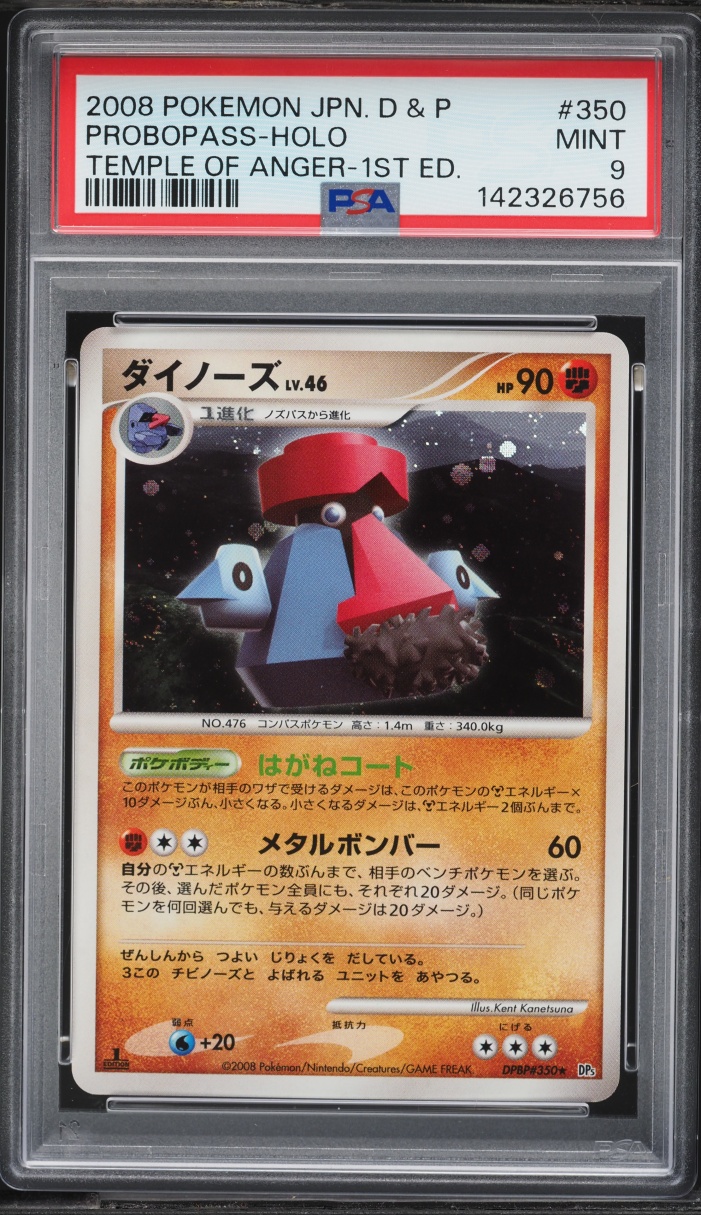 2008 Pokemon Japanese DP Temple Anger 1st Edition Holo Probopass #350 PSA 9 MINT