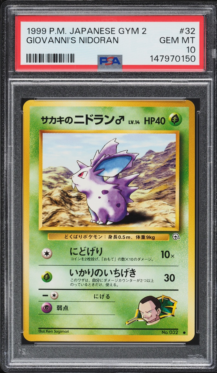 1999 Pokemon Japanese Gym 2 Giovanni's Nidoran #32 PSA 10 GEM MINT