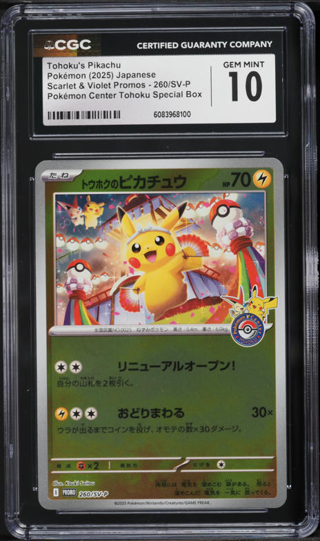 2025 Pokemon Japanese SV Promo Center Special Holo Tohoku's