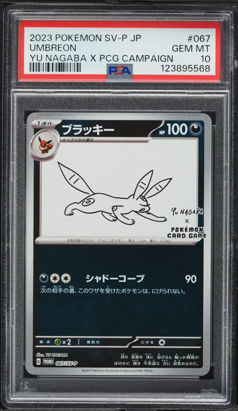 2023 Pokemon Japanese SV Promo Yu Nagaba X PCG Umbreon #67 PSA 10