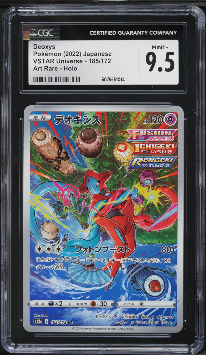 2022 Pokemon Japanese Sword & Shield VSTAR Universe AR Deoxys #185 CGC 9.5 MINT+