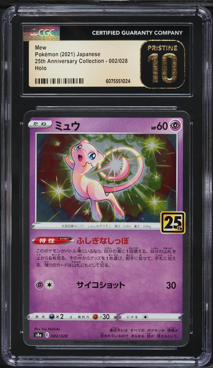 2021 Pokemon Japanese 25th Anniversary Collection Holo Mew #2 CGC 10 PRISTINE