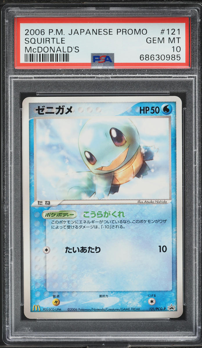 2006 Pokemon Japanese McDonald's Promo Squirtle #121 PSA 10 GEM MINT