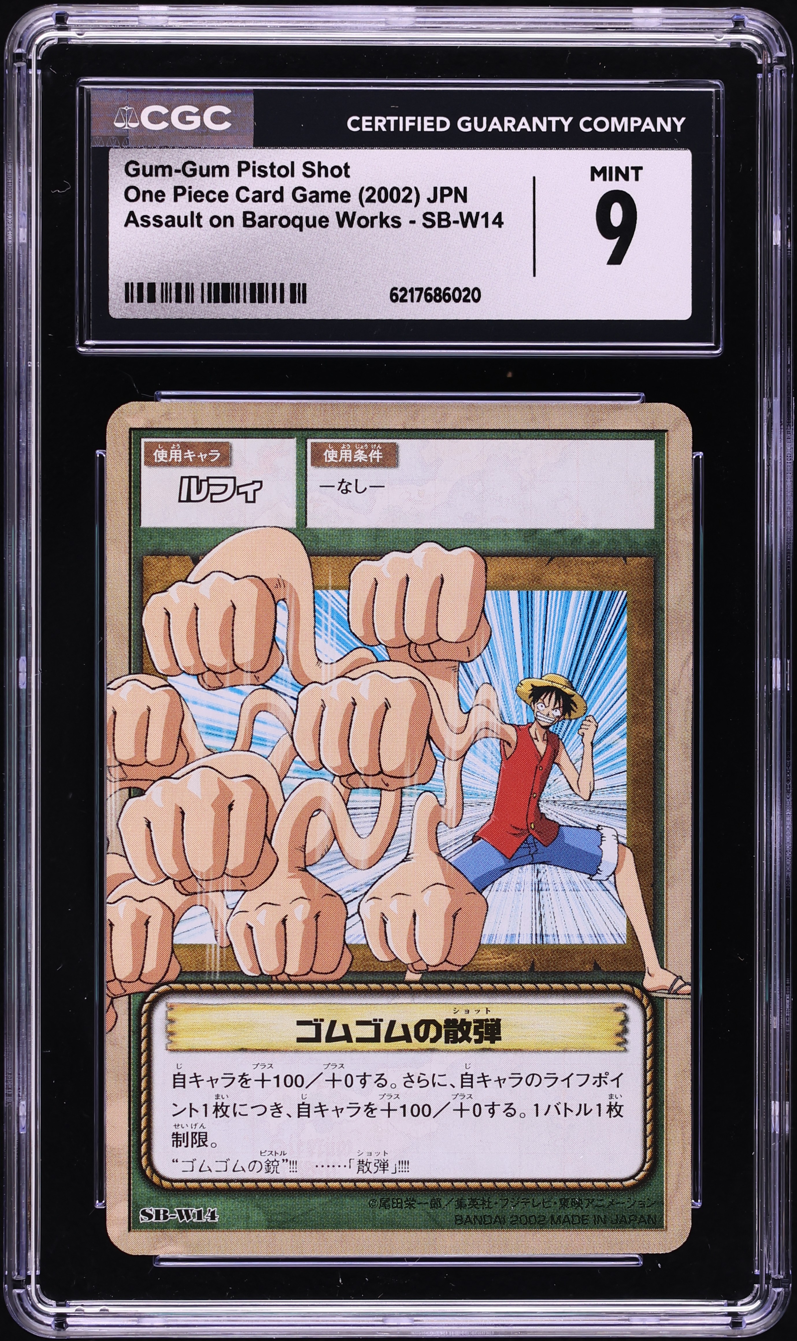 2002 One Piece Japanese Assault On Baroque Works Gum-Gum Pistol Shot #SB-W14 CGC 9 MINT