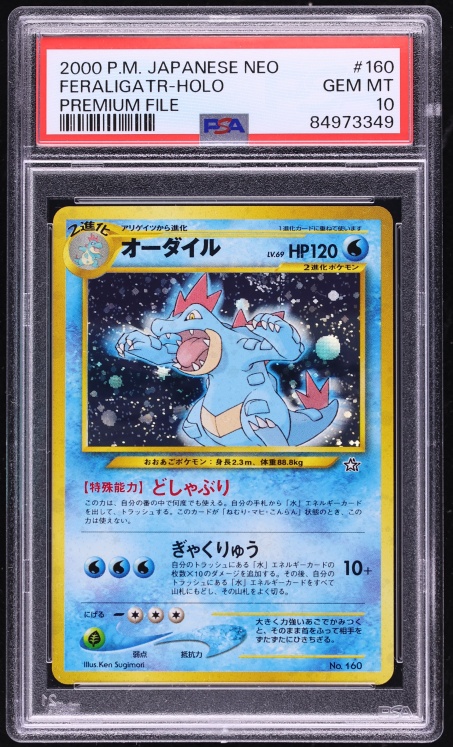 2000 Pokemon Japanese Neo Premium File Holo Feraligatr #160 PSA 10 GEM MINT