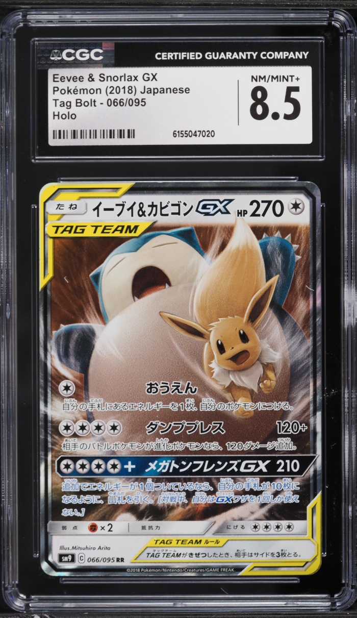 2018 Pokemon Japanese Sun & Moon Tag Bolt Eevee & Snorlax GX #66 CGC 8.5 NM-MT+