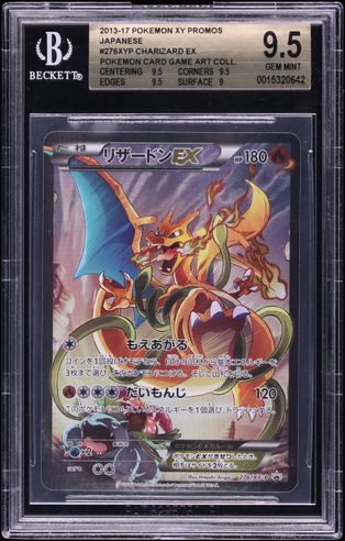 リザードン 2016 Charizad 2016 cgc9 2016 Pokemon Japanese XY Promo Game Art Collection Charizard EX