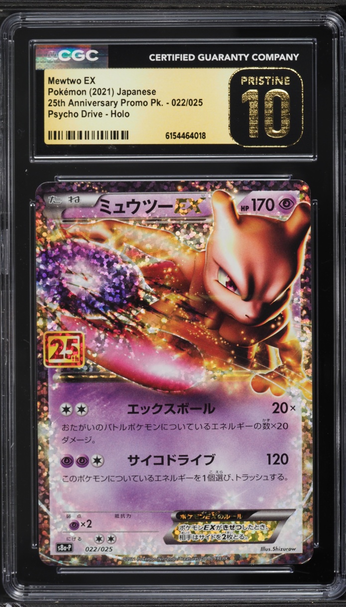 2021 Pokemon Japanese SWSH 25th Anniversary Promo Psycho Drive Holo Mewtwo EX #22 CGC 10