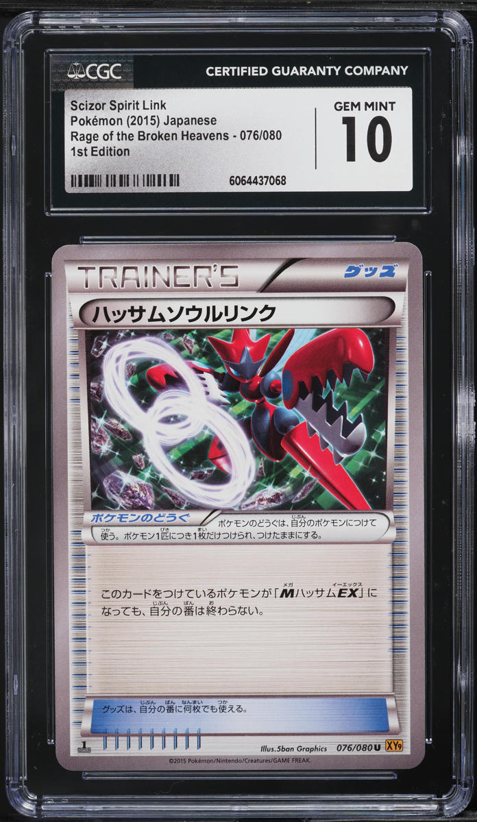 2015 Pokemon Japanese XY Rage Of Broken Heaven 1st Ed. Scizor Spirit Link CGC 10