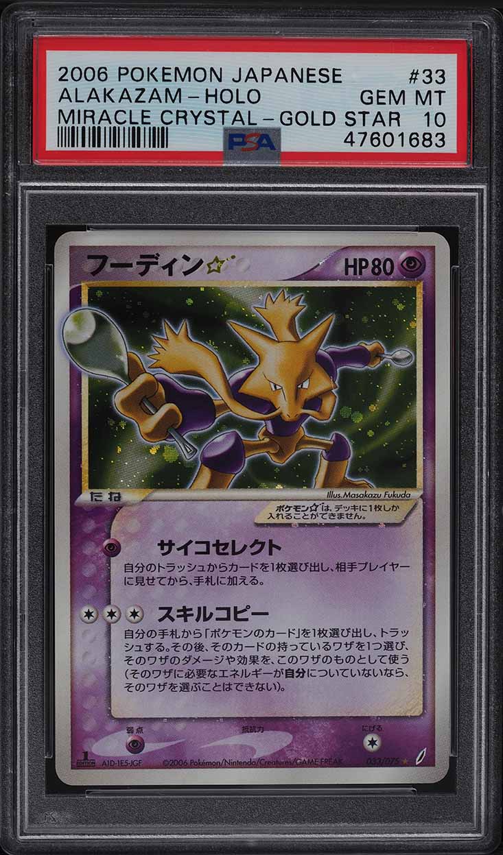 2006 Pokemon Japanese Miracle Crystal Gold Star Holo Alakazam #33 PSA 10 GEM