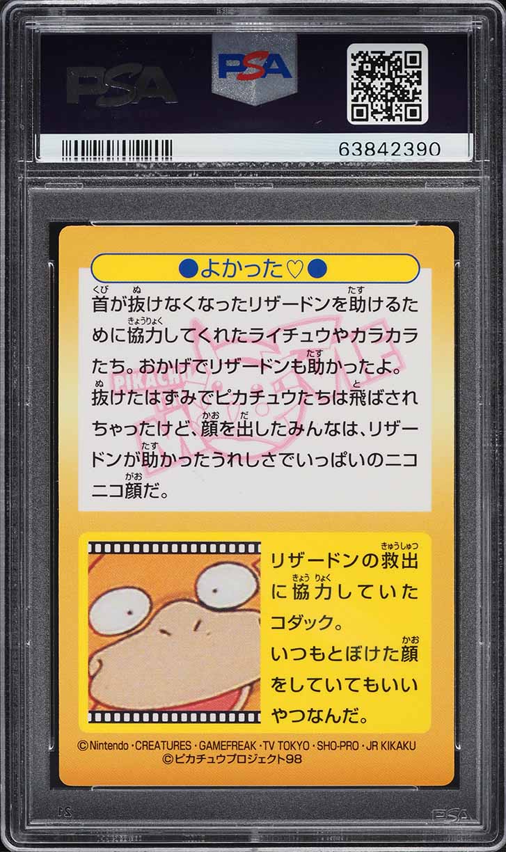 1998 Pokemon Japanese Meiji Promo Prism Pikachu & Others #44 PSA 9 MINT