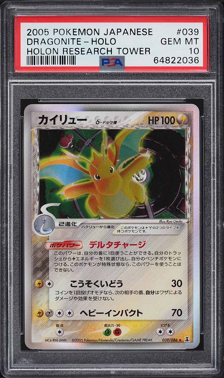 2005 Pokemon Japanese Holon Research Tower Holo Dragonite #39 PSA 10 GEM MINT
